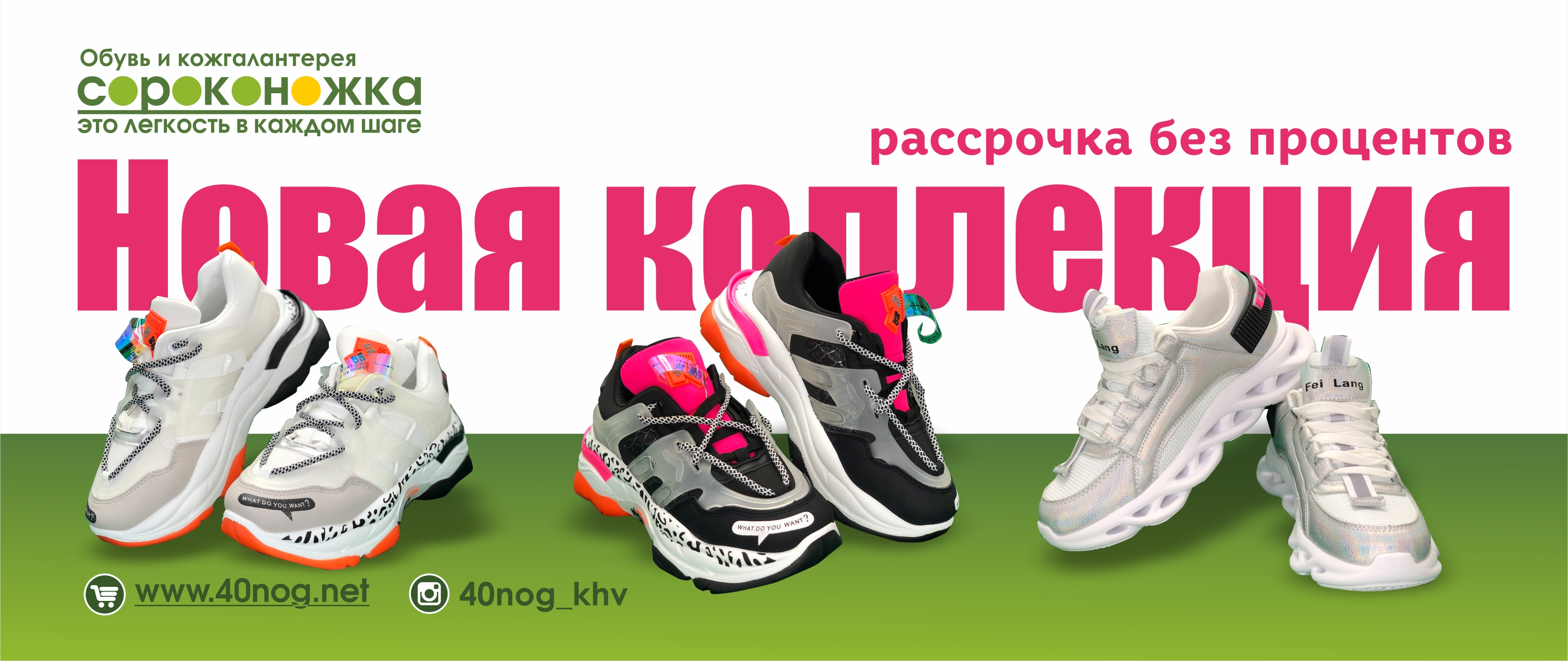 Хабаровск обувь магазин